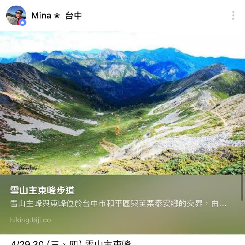 10/22-23雪山主東峰