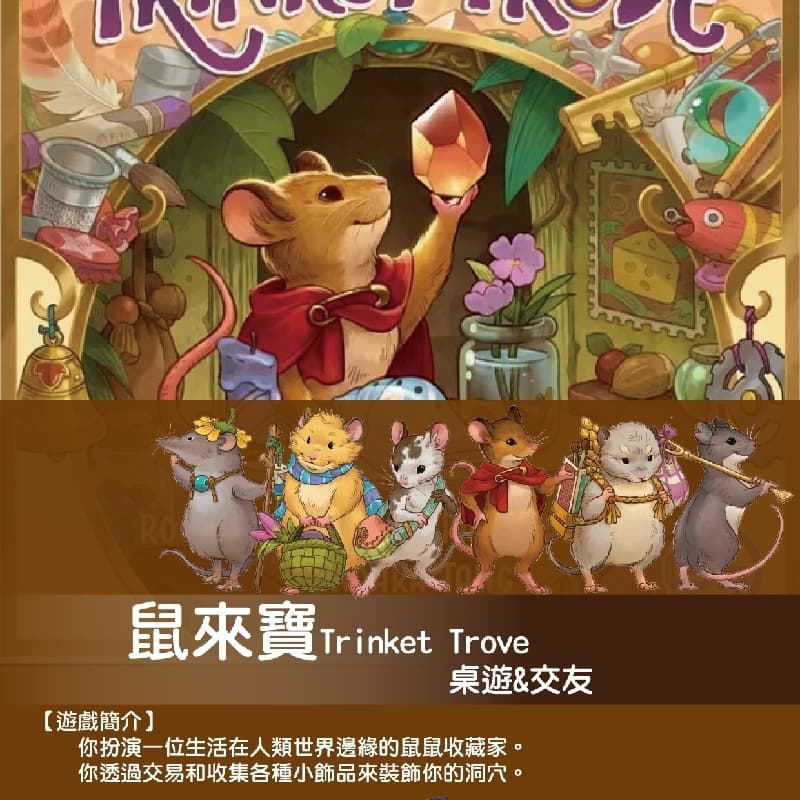 🔥 歡樂桌遊play 🔥