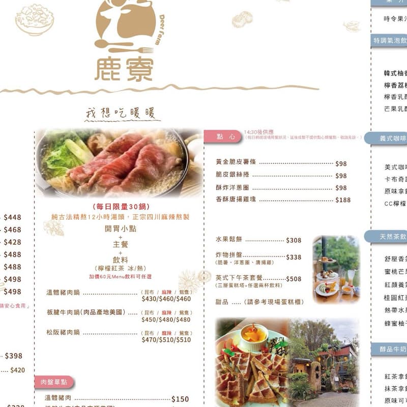 交友聚餐