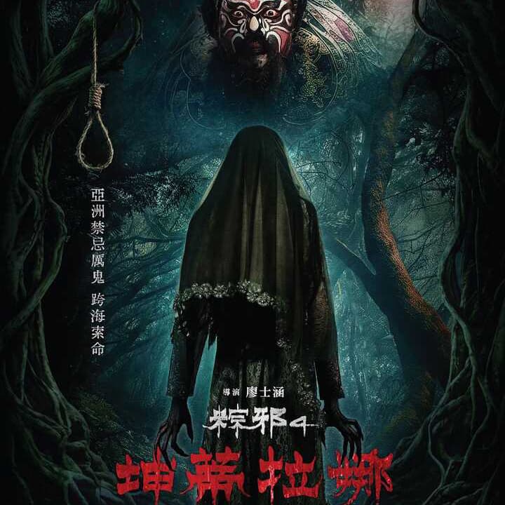 來看場電影~聊聊天認識吧👋