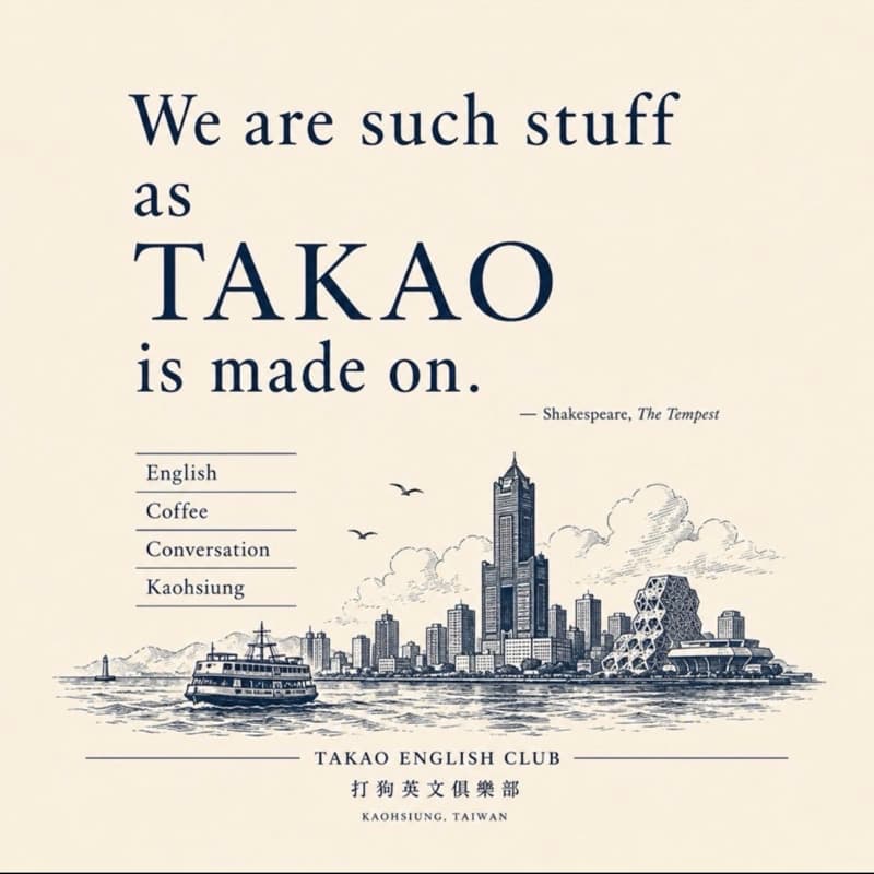 英語口說讀書會