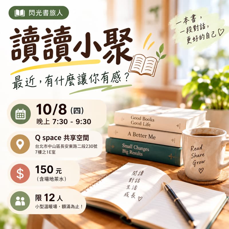 放假前的夜晚小聚
