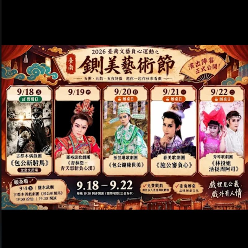 越玩越大🤩🤩⋯⋯吃辦桌啦😜準備搶入場票