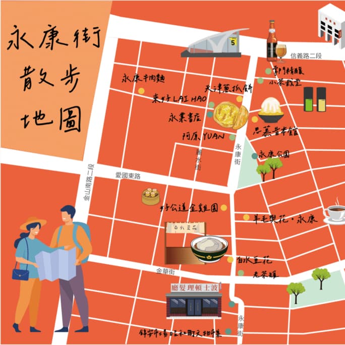 永康街