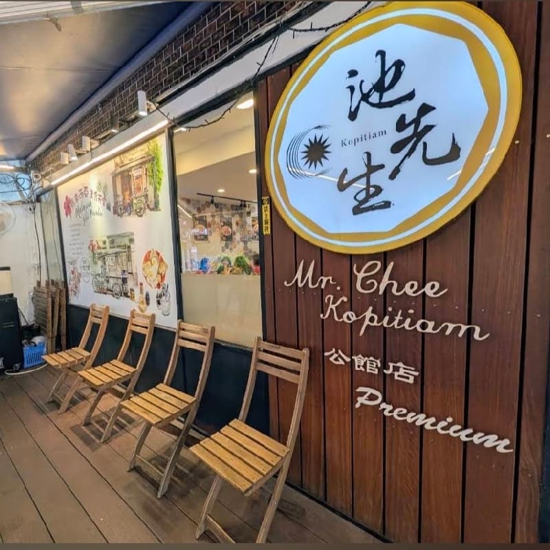 若覺得人生無味,就嚐嚐世間每味。第四場