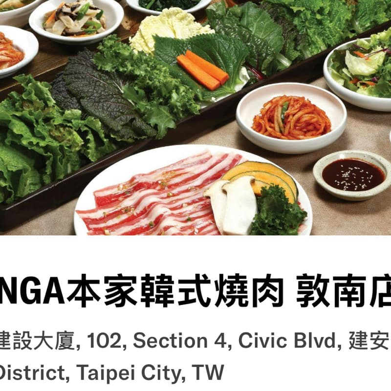 BORNGA本家韓式燒肉 敦南店 #中秋節