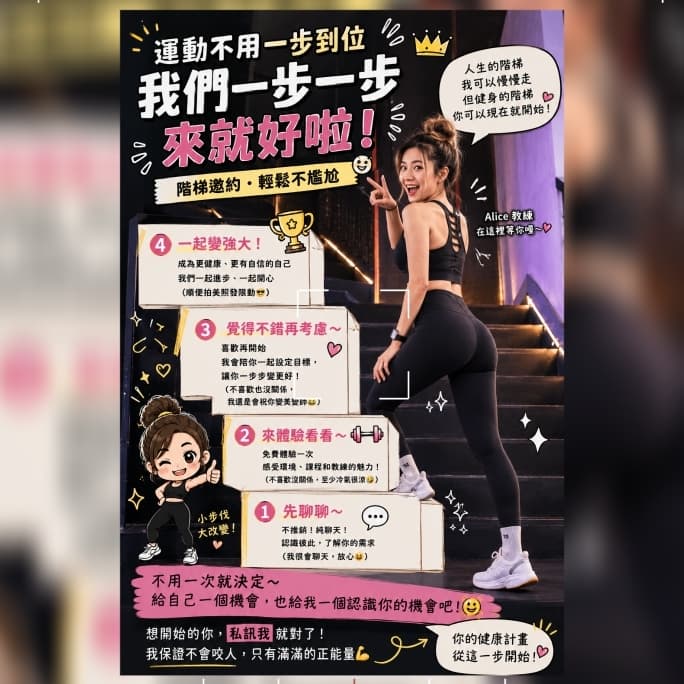 欸~你是不是也很久沒運動了?🤣