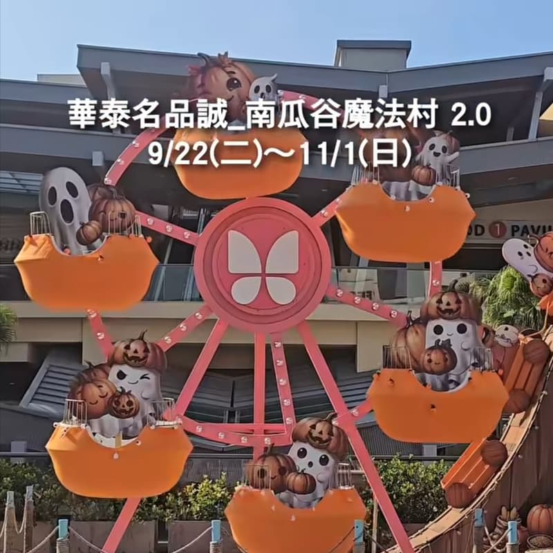 華泰美食*台灣設計展