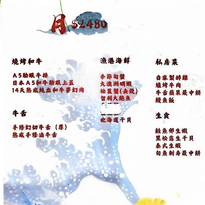 《和牛吃到飽》 #燒烤