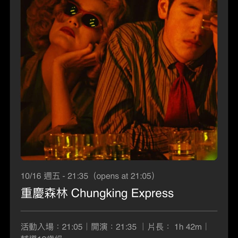 信義Skyline戶外電影院看重慶森林