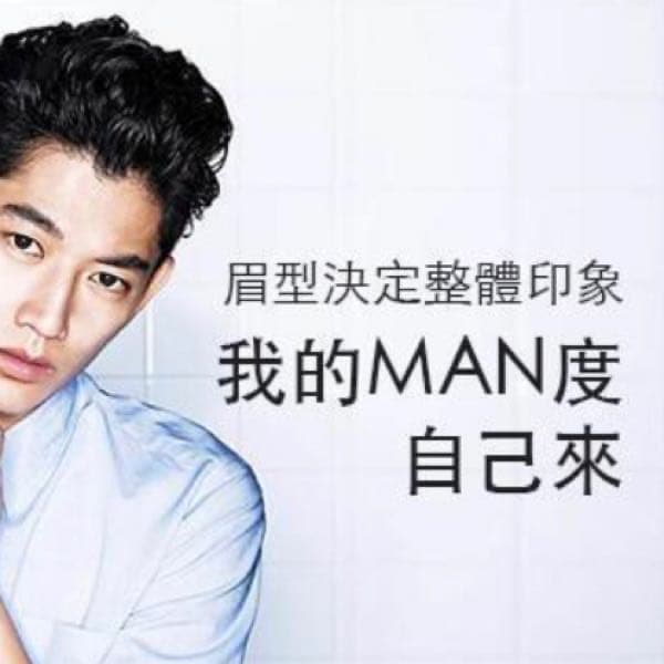 眉毛決定男人的顏值!!!!