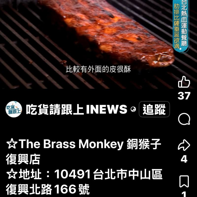 9月15日20:30#情人節銅猴子吃宵夜看帥哥美少女跳國標舞各付各的