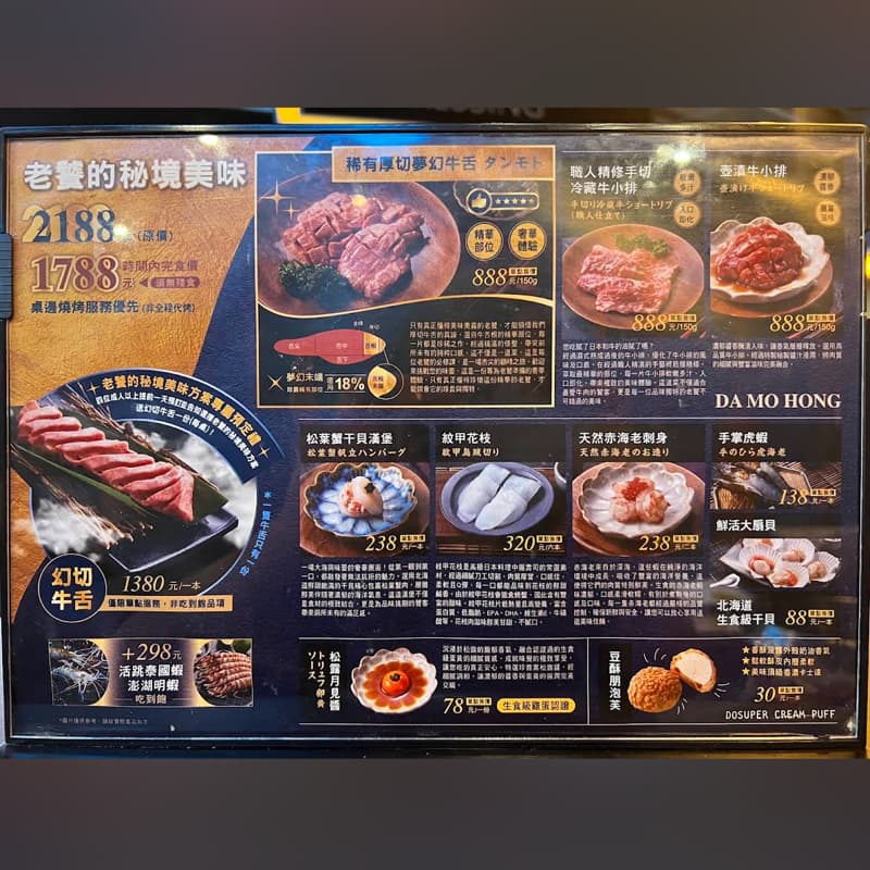 「暫滿」厚切牛舌#中秋節