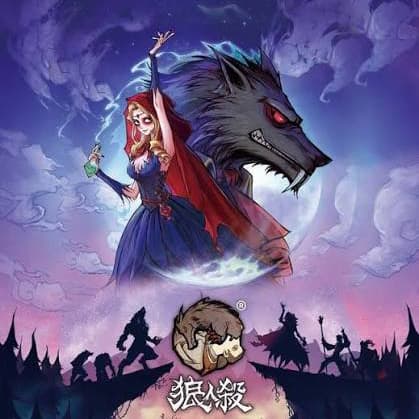 台北狼人殺起來~~🐺