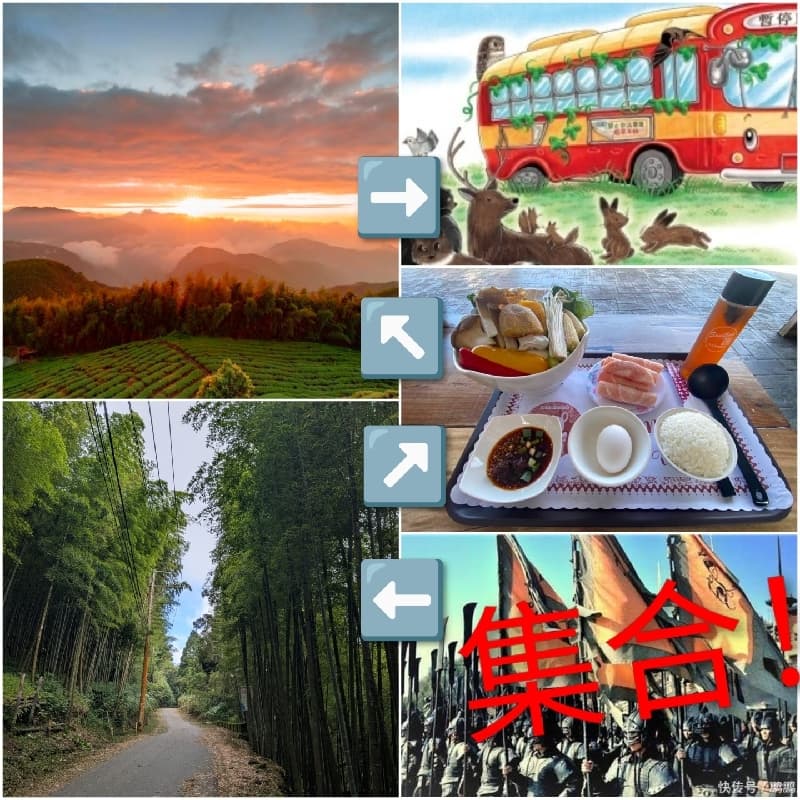 爬山+吃火鍋