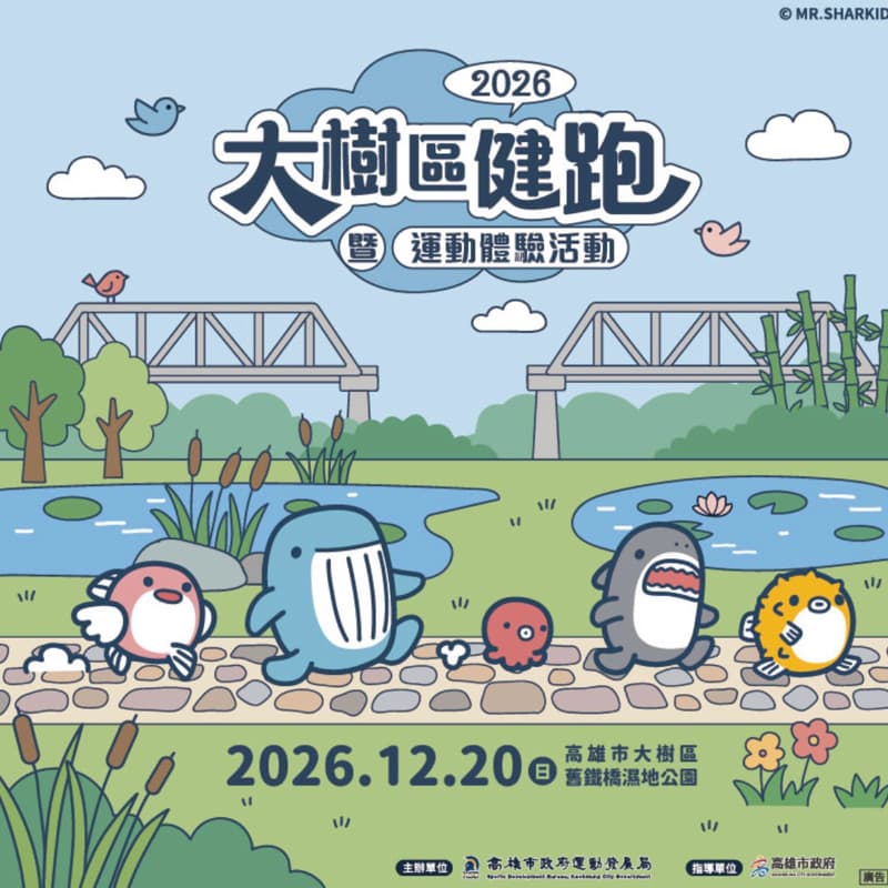 一起去健走拿完賽禮