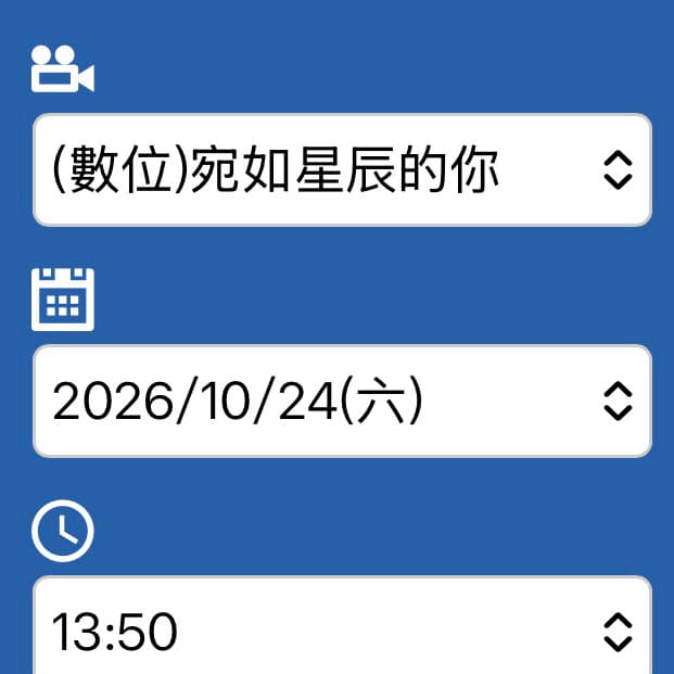 🈵Movie或唱歌🎤