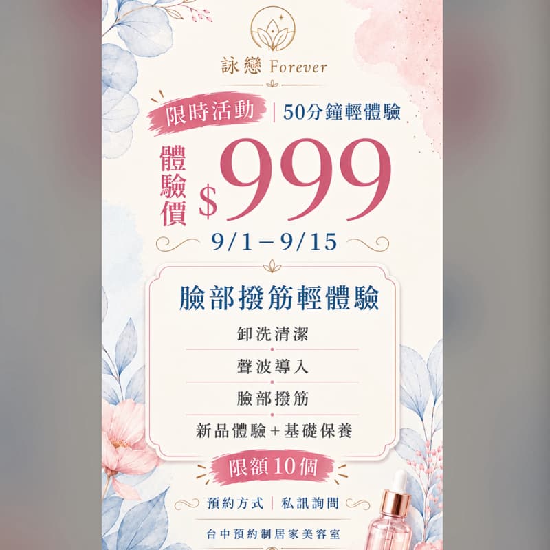 女生限定|給自己50分鐘的放鬆時光🫧