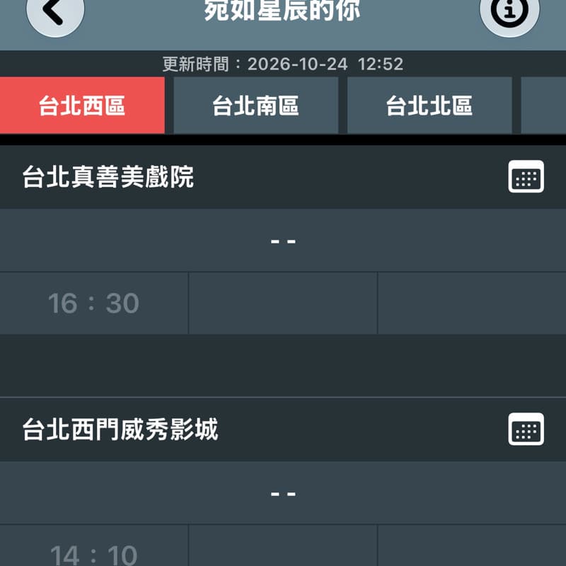 徵人看電影