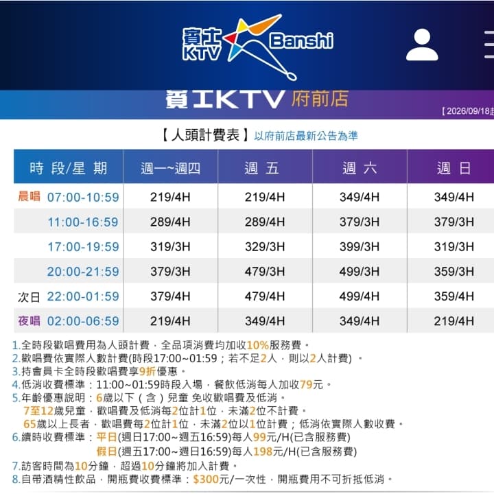 10/2 2200賓士府前唱歌