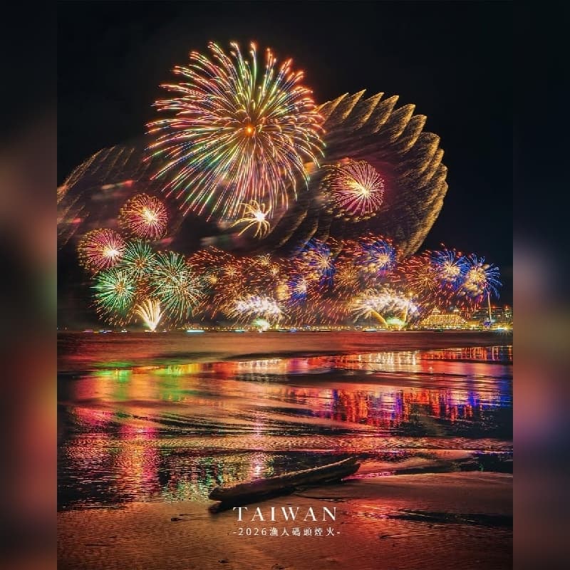 🎆【閃揪|淡水漁人碼頭煙火 × 八里左岸】🌊