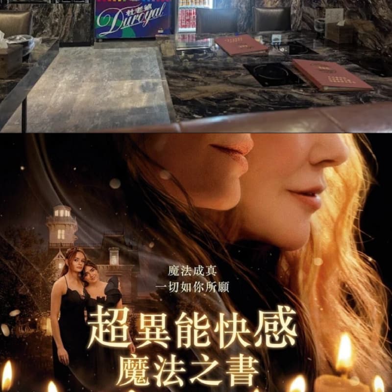 吃鍋看電影