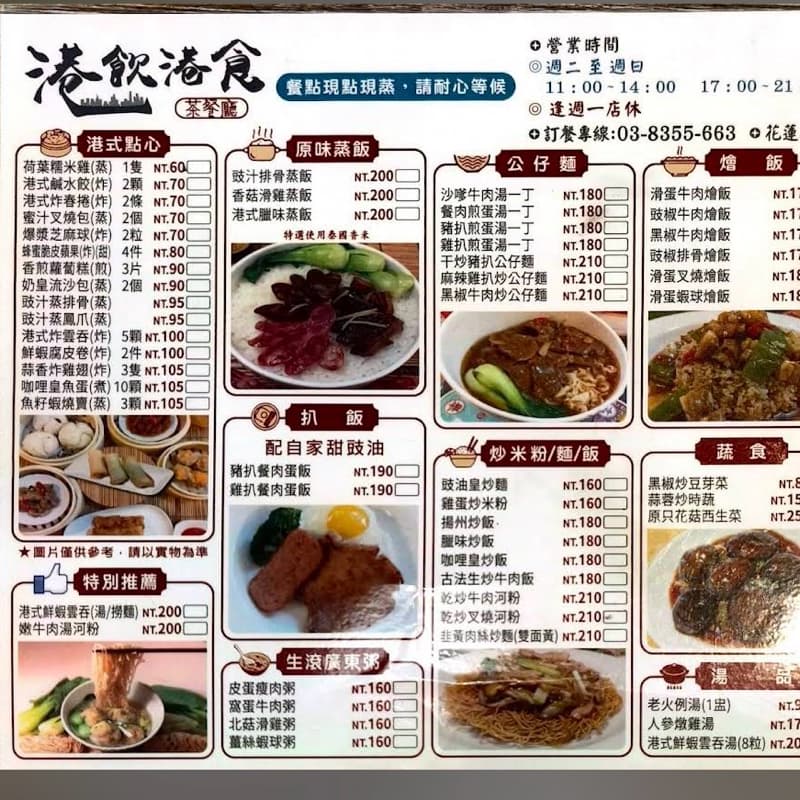 飲茶🫖