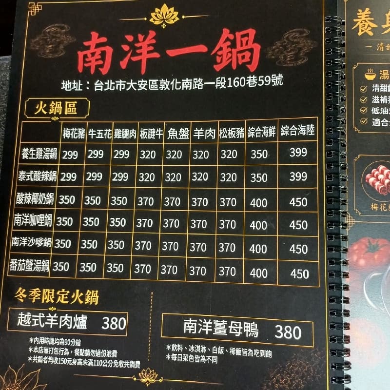 初次揪團周三下午吃鍋