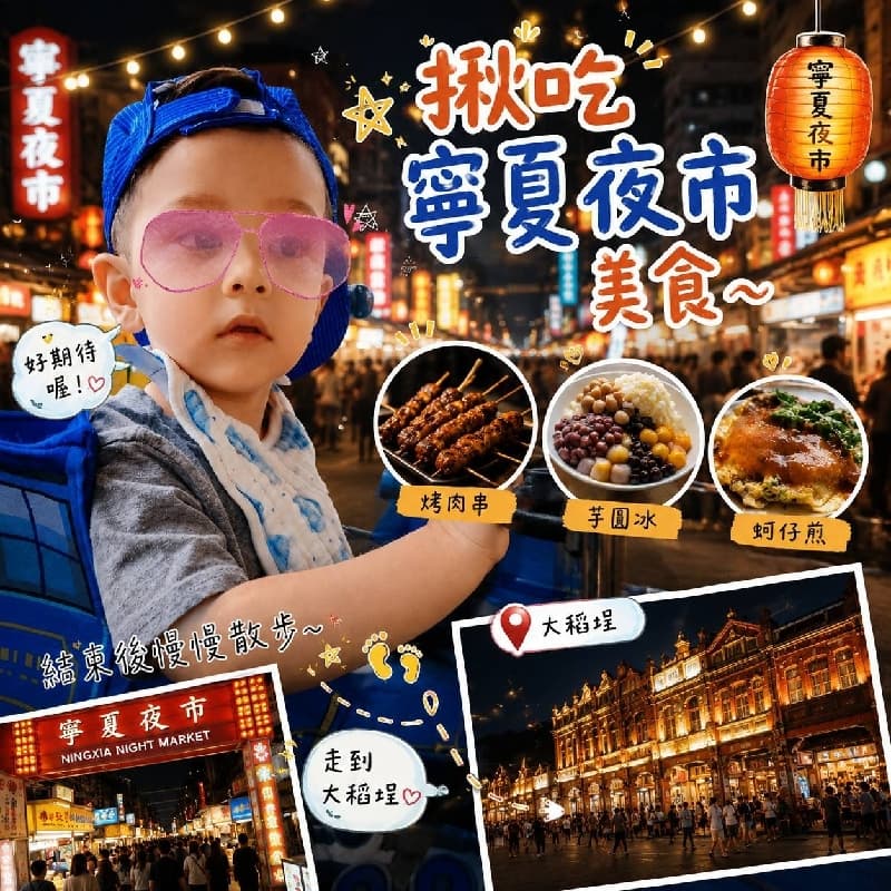🍜 9/4(五)20:00|下班後腦袋關機,嘴巴開機🤣