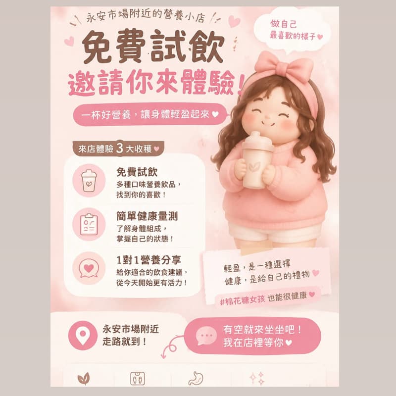 健康分享