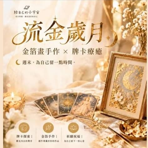 沉浸式缽音療癒