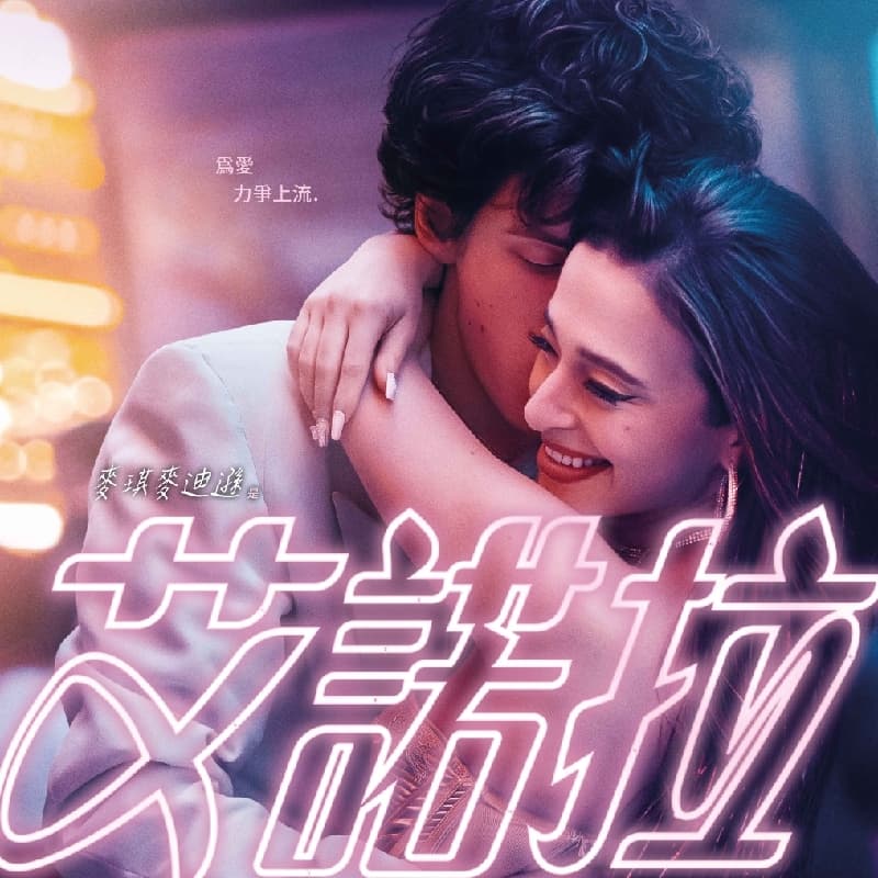 電影 #10 🎬 艾諾拉 🎞