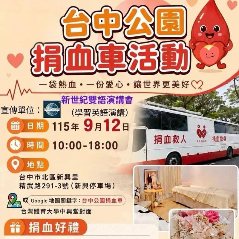 捐血一袋,救人一命
