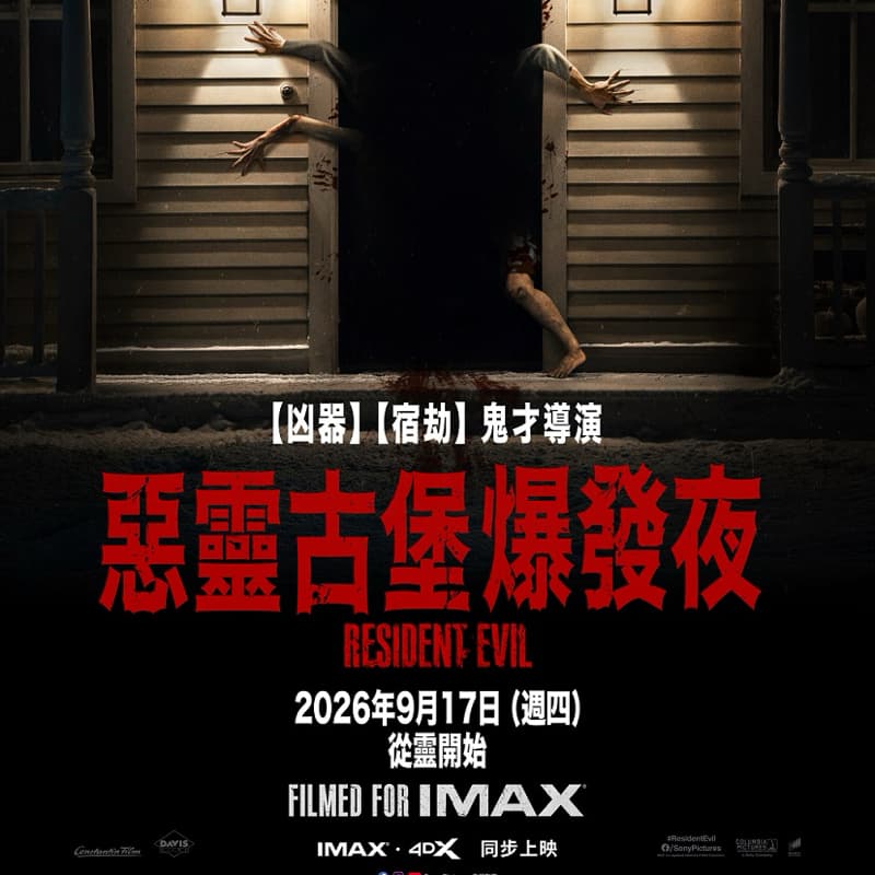 好久沒開電影局了,來開個電影局part2