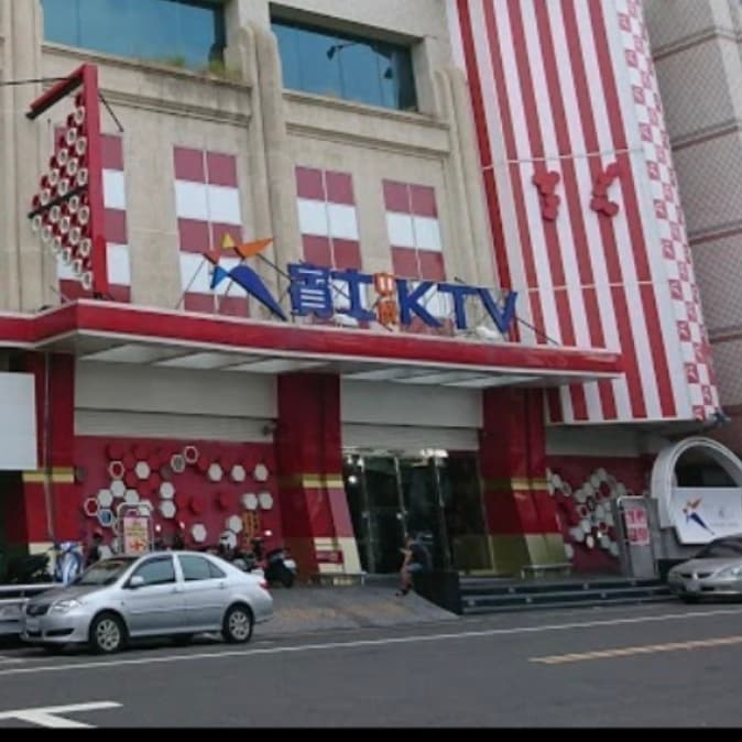 唱歌囉(免3局)