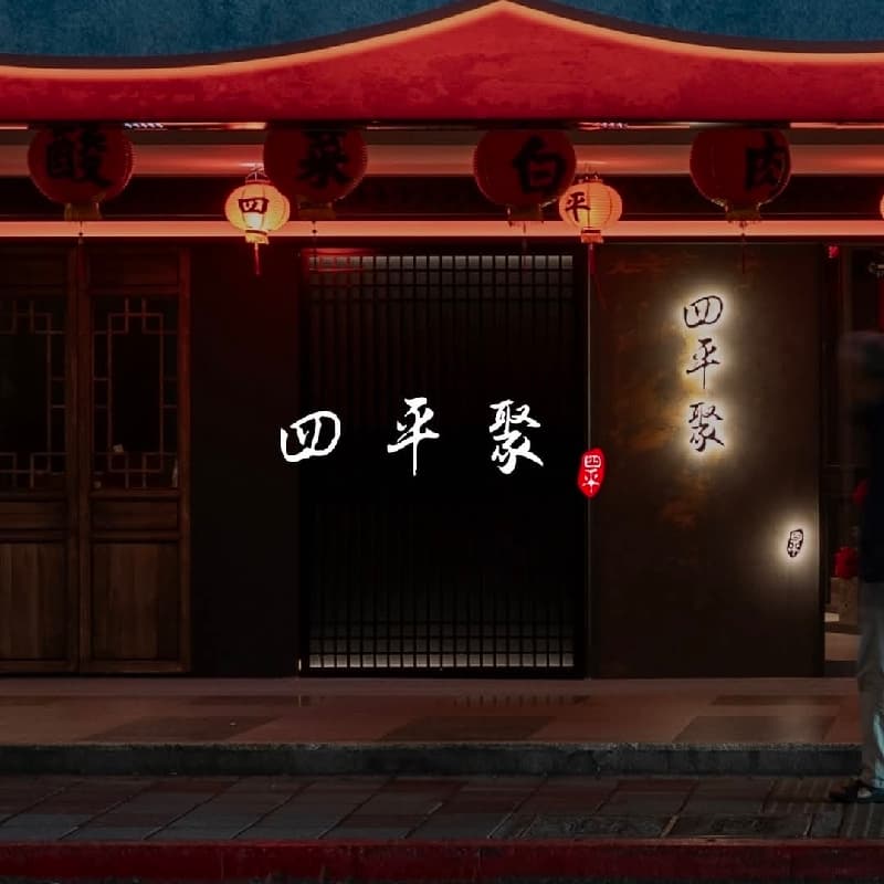 立冬來四平,暖意跟隨行