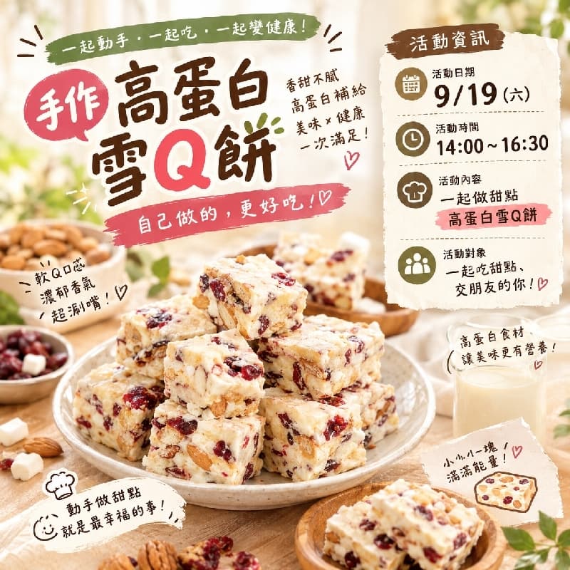 甜點手作時光~ #新手友善