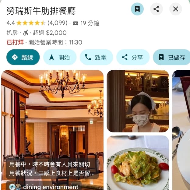 請客局 生日想找個朋友吃個飯 我負責開車 吃完可以散步或原地解散