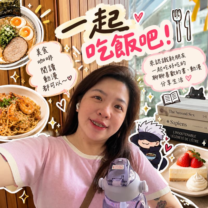 聚餐