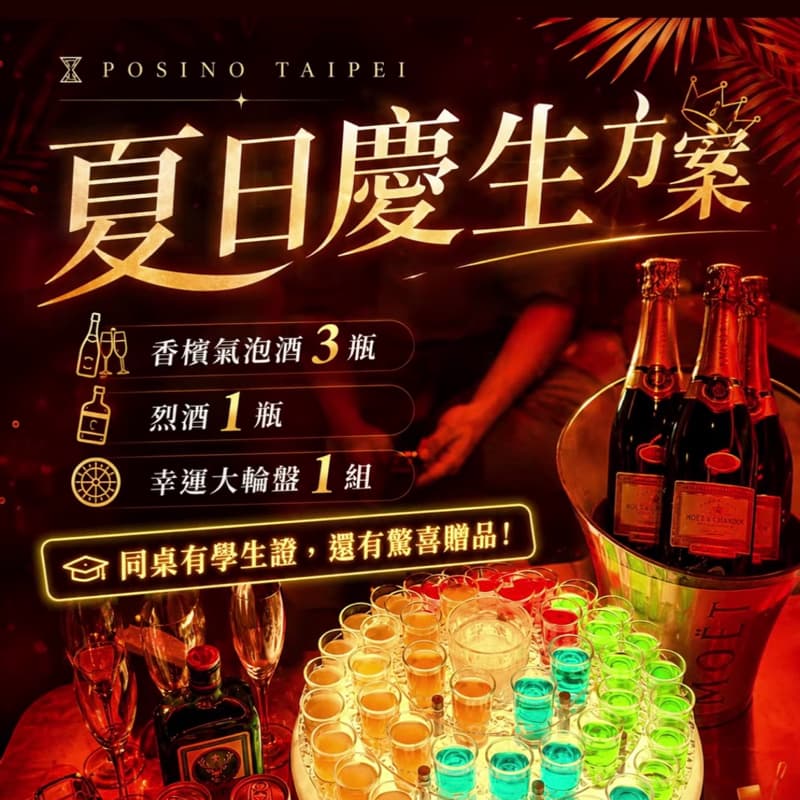 🥂 週六微醺生日局|一起喝酒