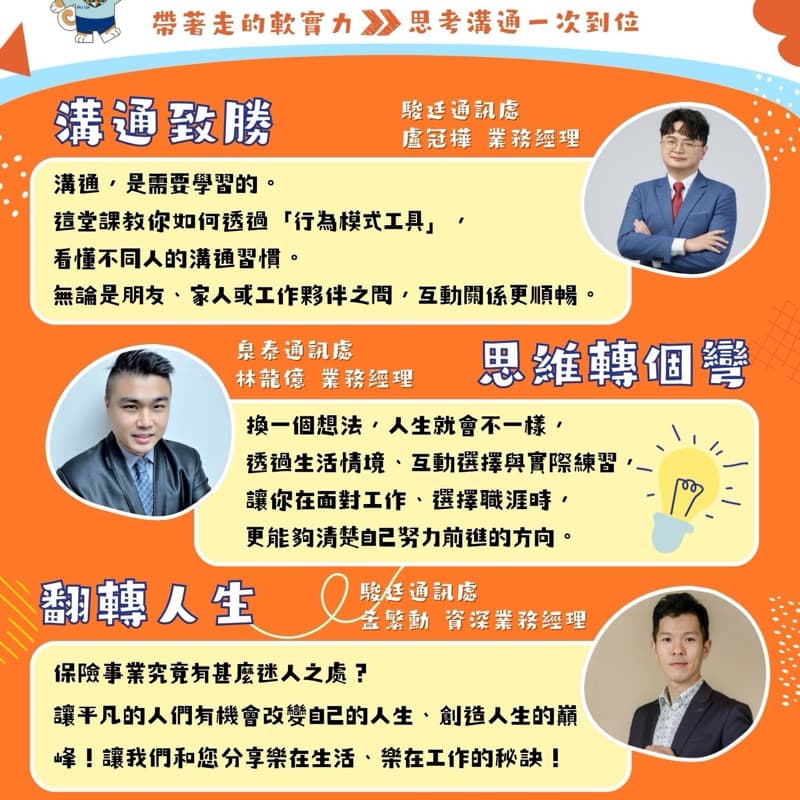 巔峰贏家班