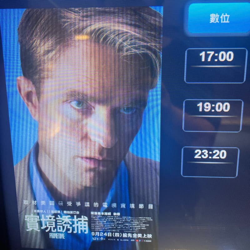 9/26Movie/吃飯/唱歌🉑(17:00-23:20)