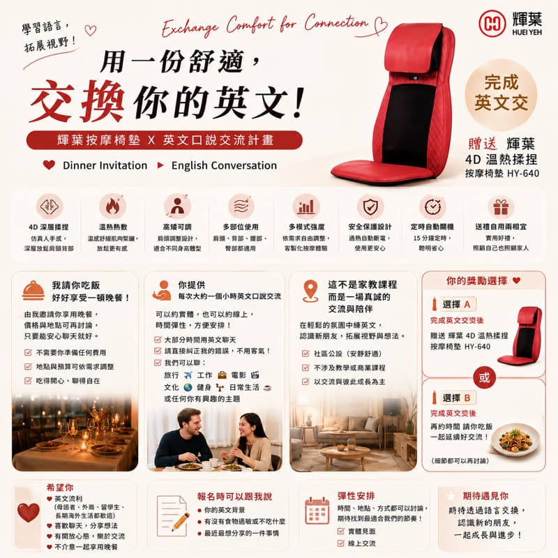 🇬🇧 英文口說交流|一起吃飯・一起練英文