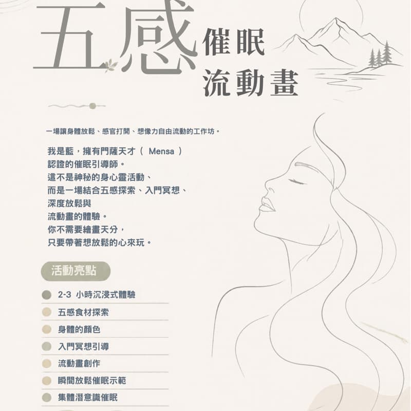 台南五感流動體驗營