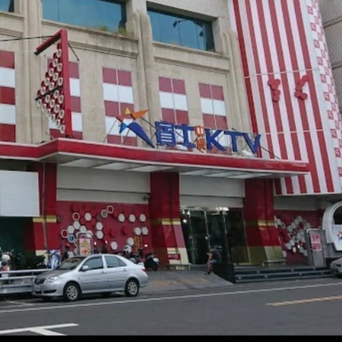 唱歌囉(免3局)