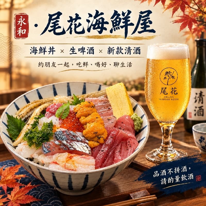 預約困難小店-尾花