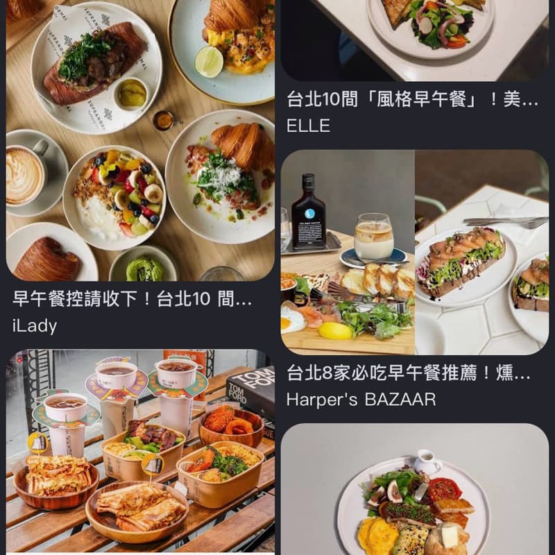 內湖自由早午餐