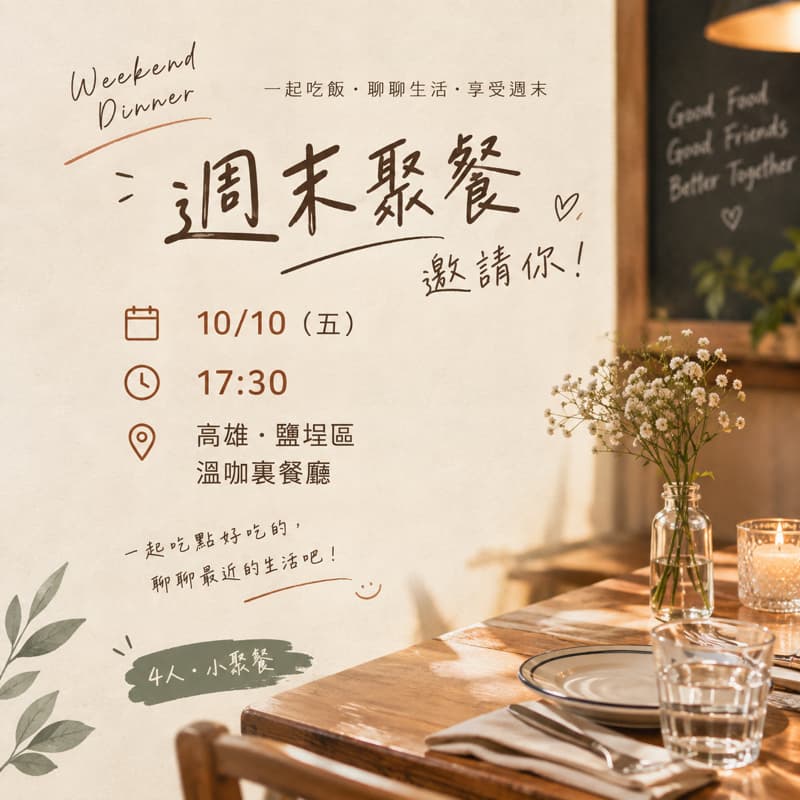 雙十連假來吃飯🍽️