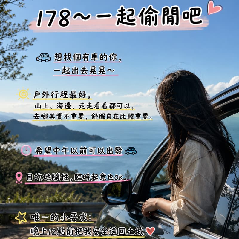 178~一起偷閒吧 😎#中秋節