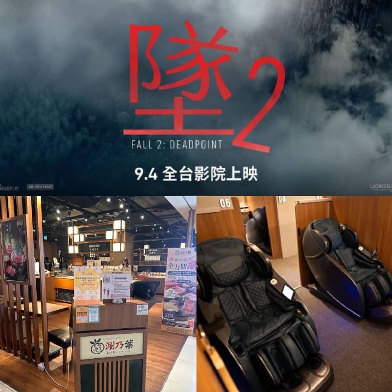 下午茶邊按摩